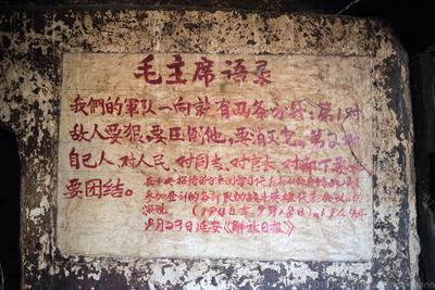 Chairman Mao Quotations in the Old Bai Farmhouse