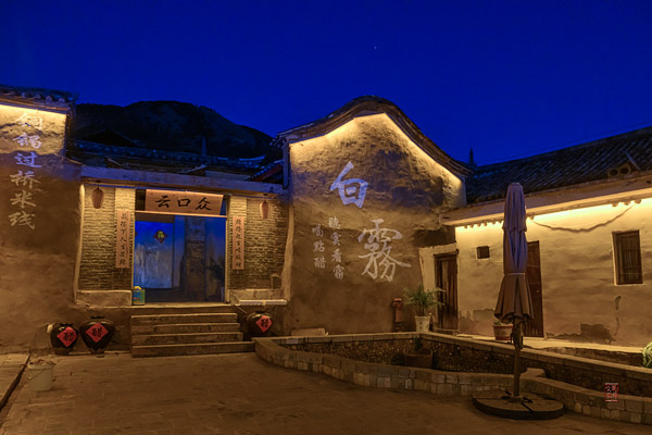 会泽县白雾村