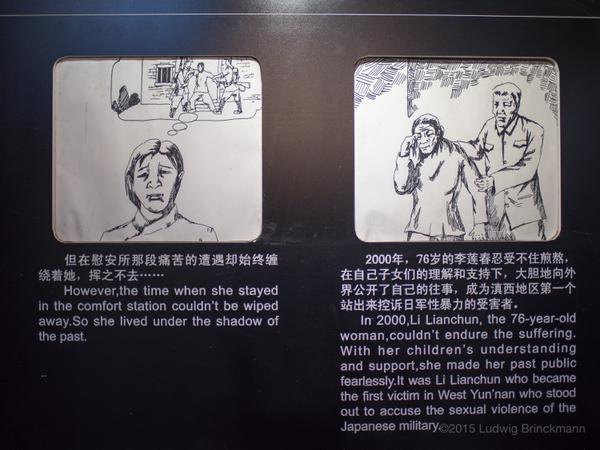 Museum display of the fate of a local girl, 李莲春, captured to serve as a sex slave by the Japanese (7)