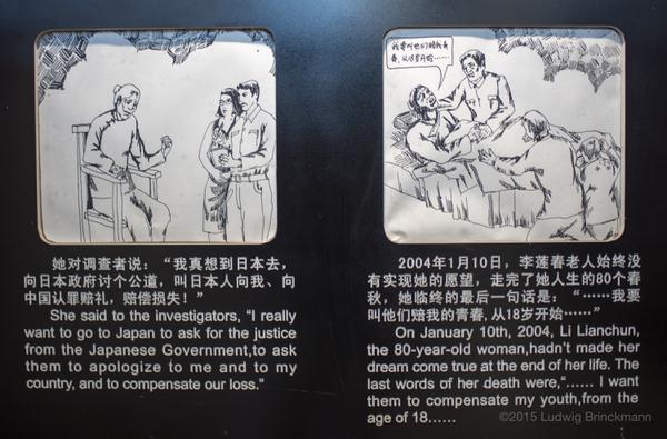 Museum display of the fate of a local girl, 李莲春, captured to serve as a sex slave by the Japanese (8)