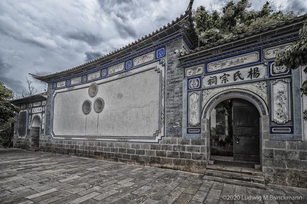 杨氏宗祠