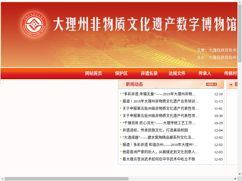 Screenshot of http://www.dlzfy.cn/