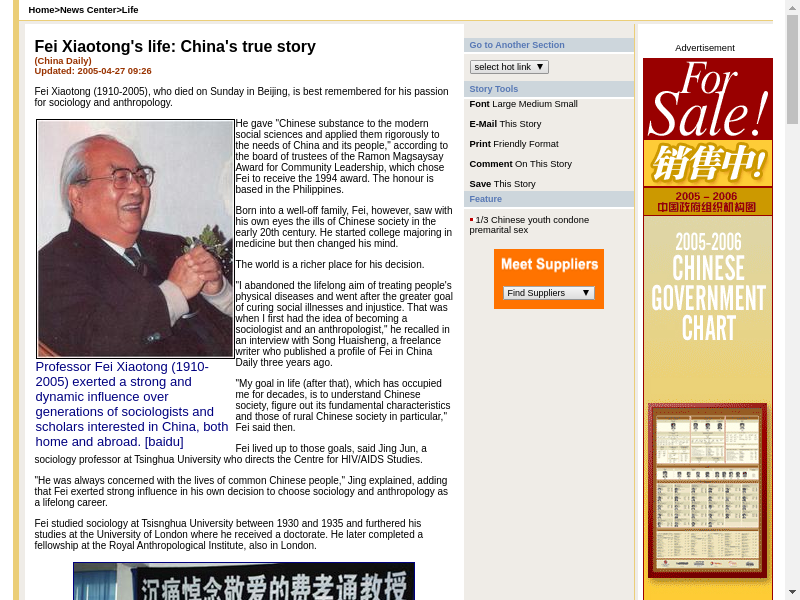 Screenshot of Fei Xiaotong: China Daily Obituary