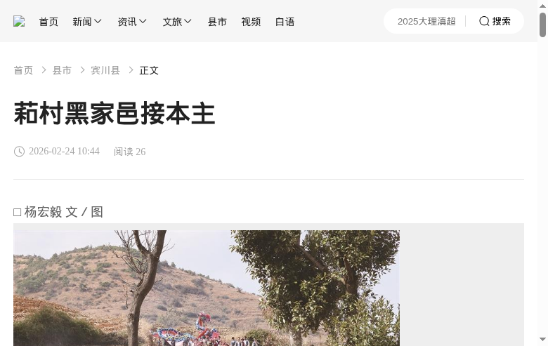 Screenshot of Heijiayi Benzhu