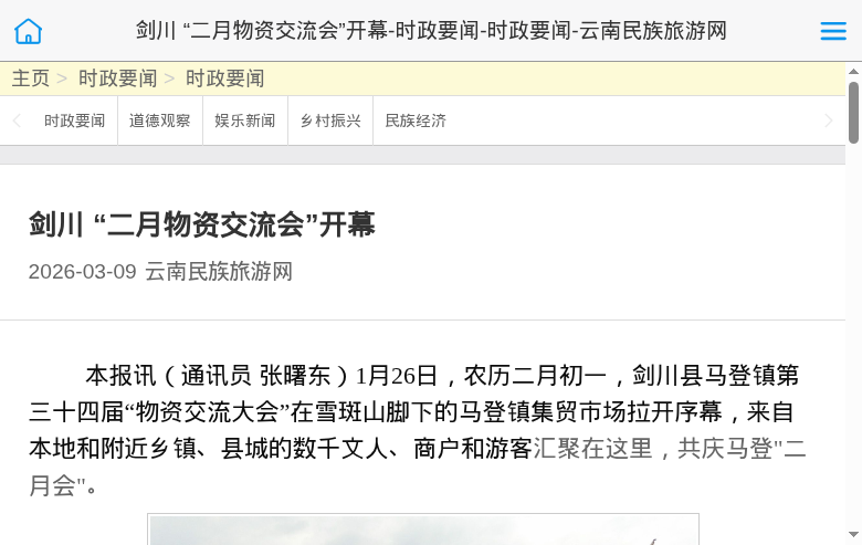 Screenshot of Madeng Trade Fair