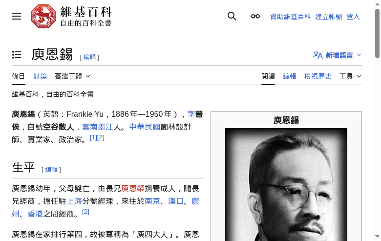 Screenshot of Yu Enxi
