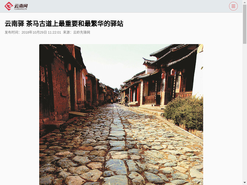 Screenshot of Yunnanyi Architecture